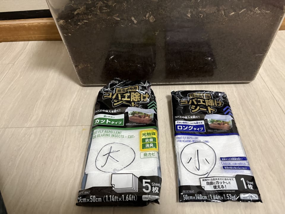 虫かご用のコバエ除けシート